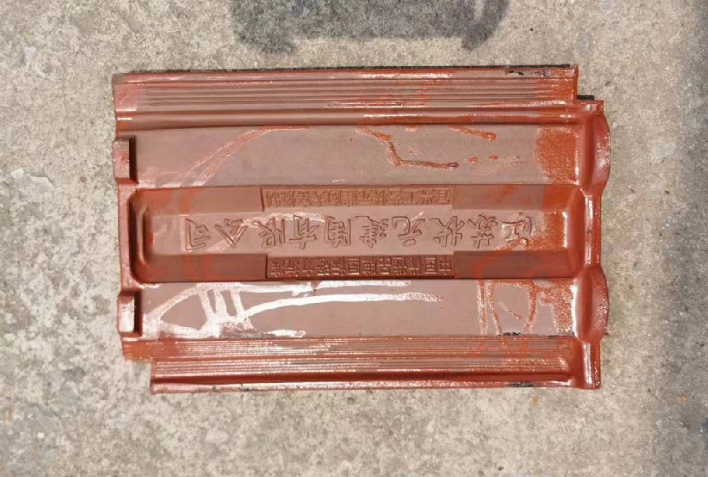 老式平板琉璃瓦